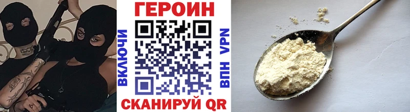 хочу наркоту Среднеуральск Героин белый