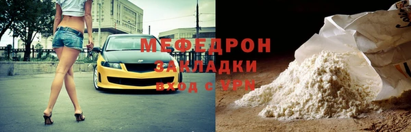 мефедрон Арсеньев